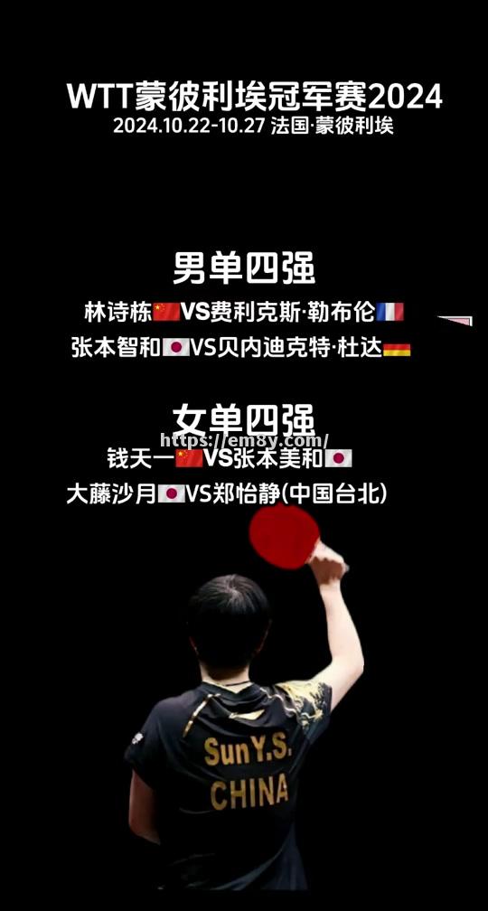 法兰克福战绩蒸蒸日上，彰显强大实力